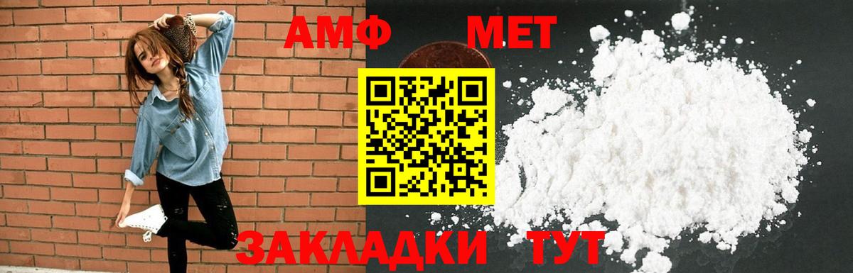 Амфетамин  АМФЕТАМИН  Вход с VPN  АМФ VHQ  нарко площадка наркотические препараты  Сызрань 