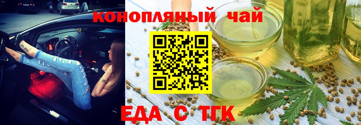 Cannafood конопля  Вход с VPN  Сызрань 