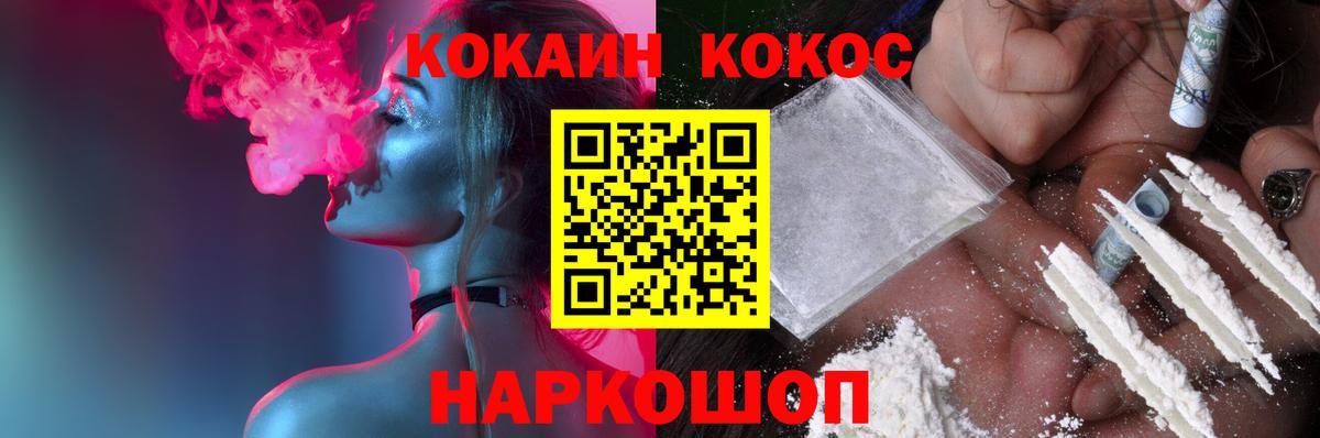 Кокаин Эквадор Сызрань