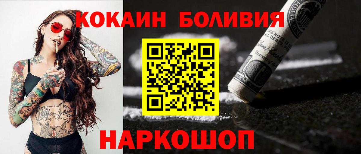 Cocaine  Вход с VPN  Сызрань  Кокаин Эквадор  Cocaine Боливия 
