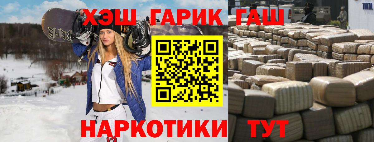 Сызрань  Гашиш гарик  Вход с VPN  ГАШИШ 40% ТГК 