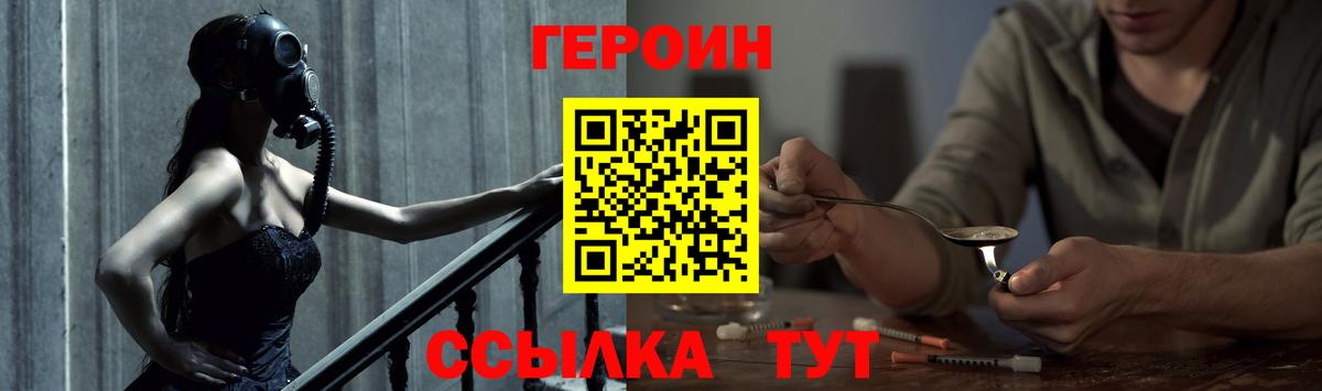 Героин герыч Сызрань