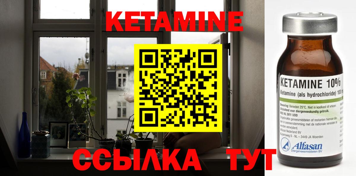 Кетамин VHQ  Вход с VPN  КЕТАМИН VHQ  Сызрань 