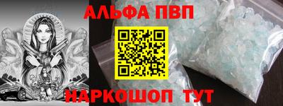 ALPHA-PVP Бузулук