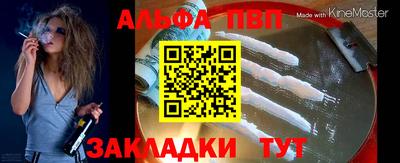 ALPHA-PVP Бузулук