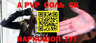 ALPHA-PVP Бузулук