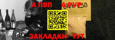 ALPHA-PVP Бузулук