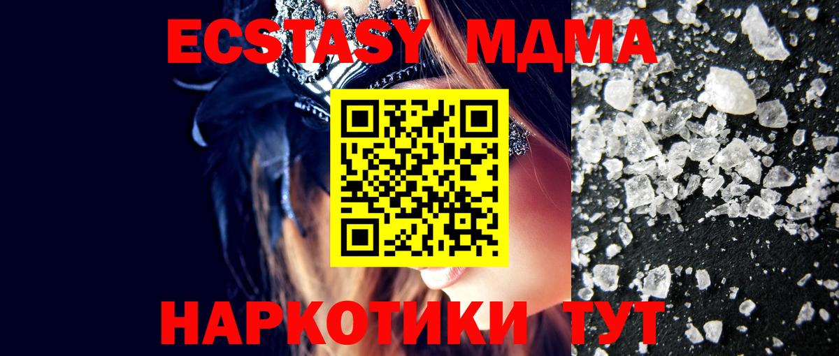 MDMA Molly Сызрань