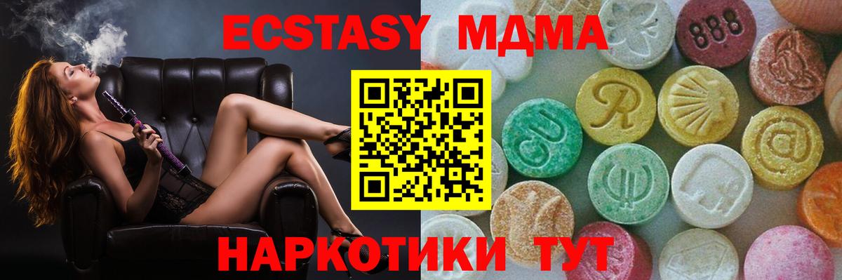 MDMA кристаллы  Вход с VPN  MDMA  Сызрань 