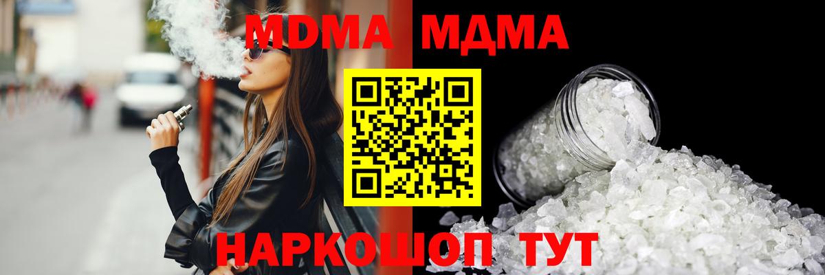 Меф кристаллы  ГАШ  Как найти наркотики?  Канабис  COCAIN  Сызрань  Вход с VPN 