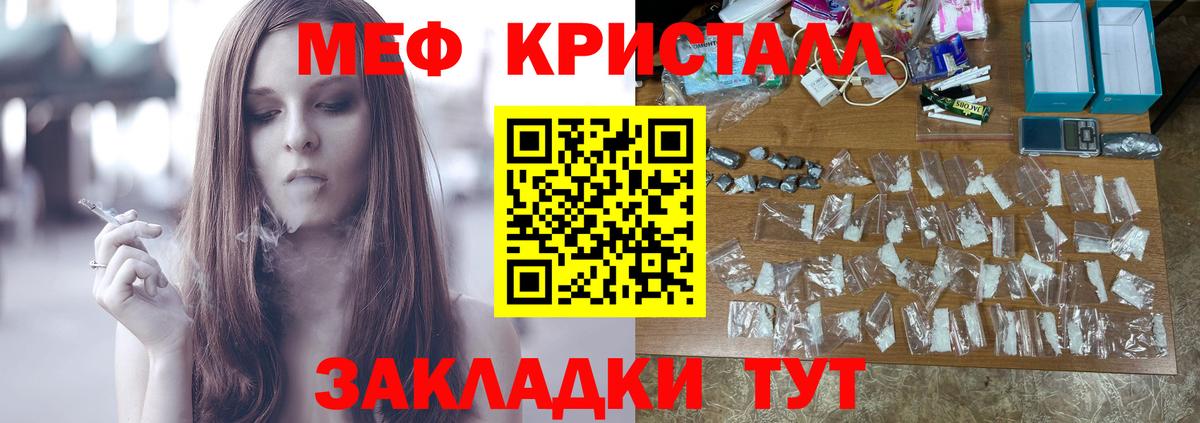 Меф мука  МЯУ-МЯУ мяу мяу  МЯУ-МЯУ  Вход с VPN  Сызрань 