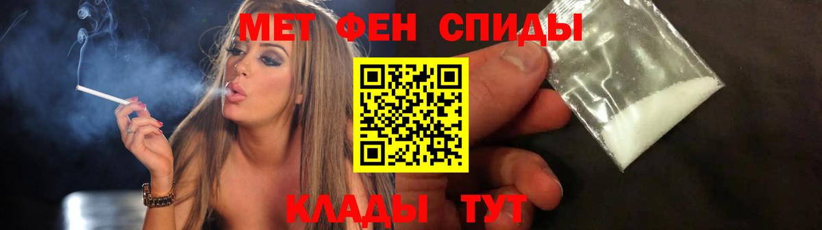 МЕТАМФЕТАМИН винт Сызрань
