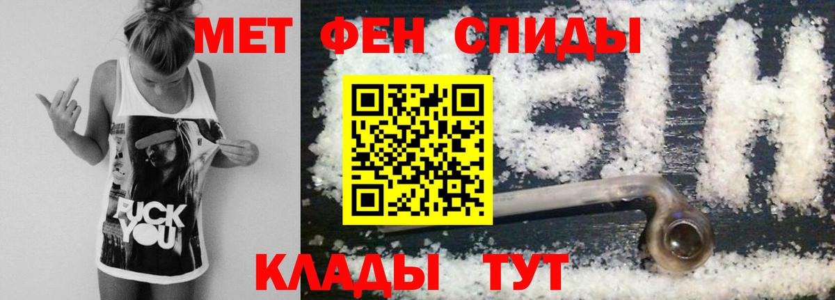 Первитин мет  Метамфетамин  Сызрань  Первитин мет  Вход с VPN 