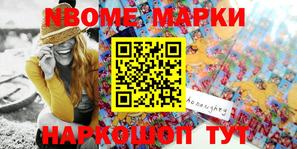 Сызрань  Марки NBOMe 1,5мг  Марки NBOMe 1,5мг  Вход с VPN 