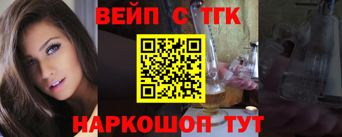 ТГК гашишное масло Сызрань