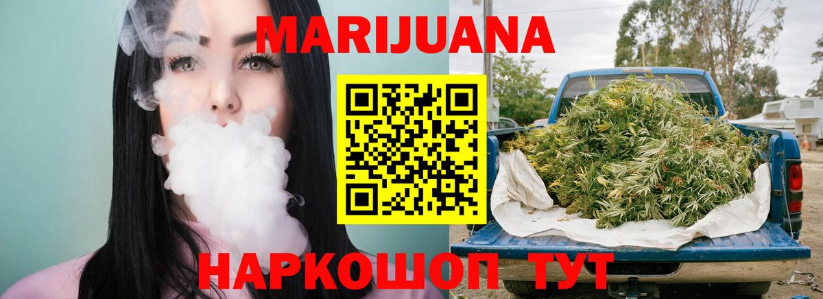 Конопля Ganja Сызрань